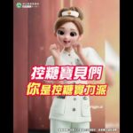 【為什麼糖尿病病人要定期回診？回診舞來提醒您！】|彰化基督教醫院 內分泌暨新陳代謝科 #回診舞 #彰化基督教醫院 #內分泌暨新陳代謝科 #糖尿病