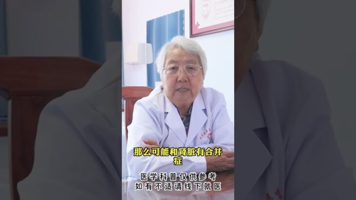 糖尿病的患者，出现这些信号要注意，可能会合并肾病 #糖尿病肾病 #肌酐 #肾衰竭 #蛋白尿