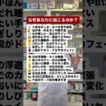なぜあなたに起こるのか？ #健康 #栄養 #心臓 #糖尿病