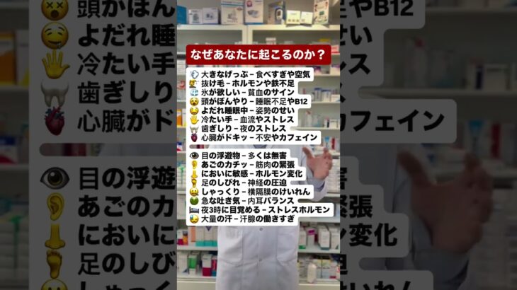 なぜあなたに起こるのか？ #健康 #栄養 #心臓 #糖尿病