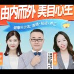 产品巧搭配：高血糖（糖尿病）——《爆品仓库》理君博士连线