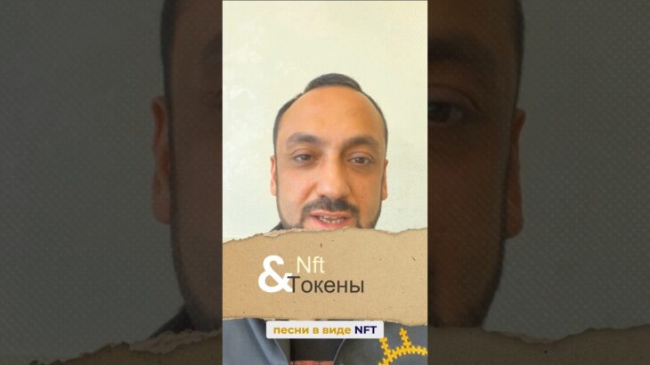 Токенизация музыки: как артисты используют блокчейн для выпуска треков
