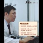 杰能中醫專科中心 | 孟慶年教授| 糖尿病 #孟慶年 #中醫治療 #糖尿病 #男科 #內科 #婦科 #兒科 #代謝疾病 #甲狀腺疾病 #結石病 #痛風病 #血脂異常 #前列腺增生