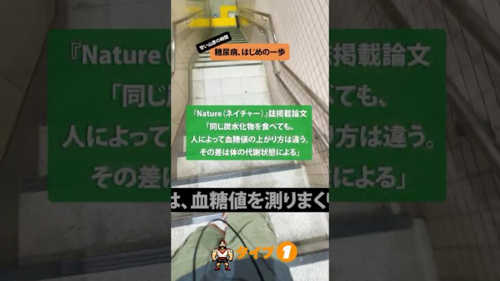 【糖尿病、はじめの一歩】診断されたら血糖値を測りまくり自分の体を知る！同じ炭水化物を食べても、人によって血糖値の上がり方は違う