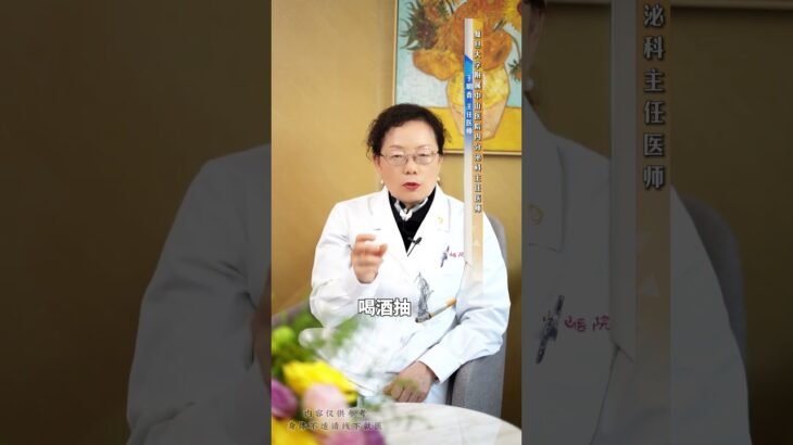 #医学科普 #调理身体 #糖尿病 #血糖値測定