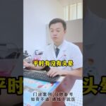 #门诊案例 #控糖 #血糖 #糖尿病 #方志辉