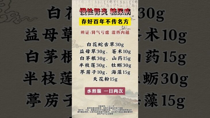 #肾炎 #糖尿病 #养生 #涨知识