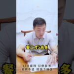 #门诊日常 #控糖 #血糖 #糖尿病 #方志辉