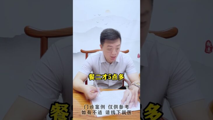 #门诊日常 #控糖 #血糖 #糖尿病 #方志辉