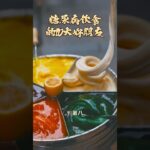 糖尿病飲食的十大好朋友