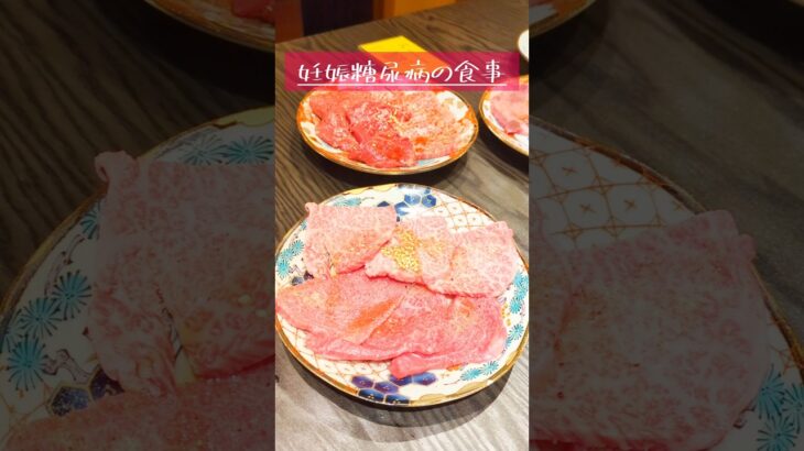 臨月妊婦のリアルな食事 #妊娠糖尿病 #糖質制限 #妊娠 #食事 #妊娠後期