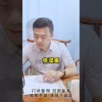 #门诊日常 #控糖 #血糖 #糖尿病 #方志辉