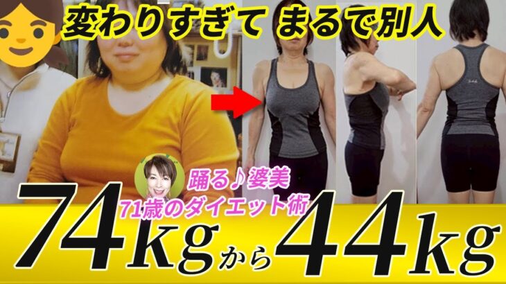 美美ダイエットで糖尿病の数値がめちゃくちゃ改善された。食べ方を変えてボディビル大会に向けていい結果を残したい。