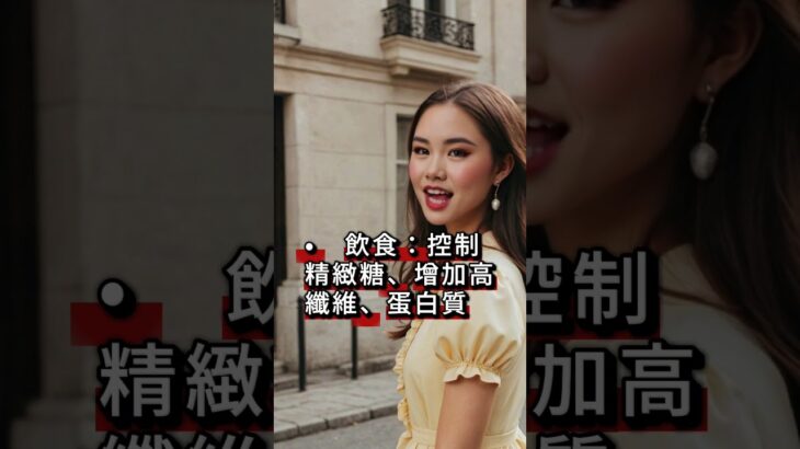 糖尿病不是胰島素的問題！真正關鍵在代謝系統｜藥物只是救急，生活習慣才是解方