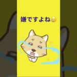 嫌ですよね🥲 #天白橋内科内視鏡クリニック