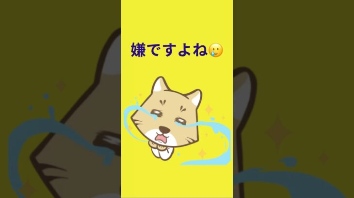 嫌ですよね🥲 #天白橋内科内視鏡クリニック