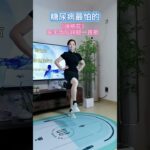 糖尿病医生说的小糖人每天饭后弹腿左右各一首歌他就要失业啦#糖尿病 #健身 #居家锻炼 #养生操 #弹
