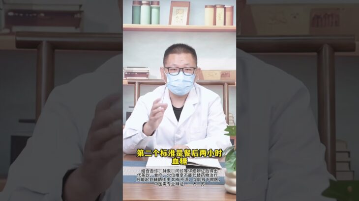 #糖尿病  #糖尿病并发症  #高血糖饮食  #糖尿病周围神经病变