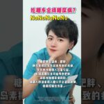 这些健康谣言，你听过吗#糖尿病#谣言#清淡饮食 #养胃