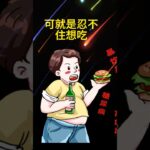 三个小窍门远离糖尿病#糖尿病饮食 #控糖 #膽固醇