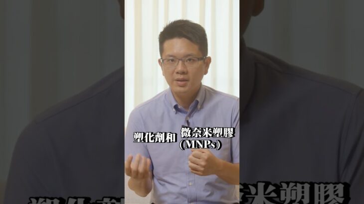 糖尿病新凶：微塑毒害 #初日診所