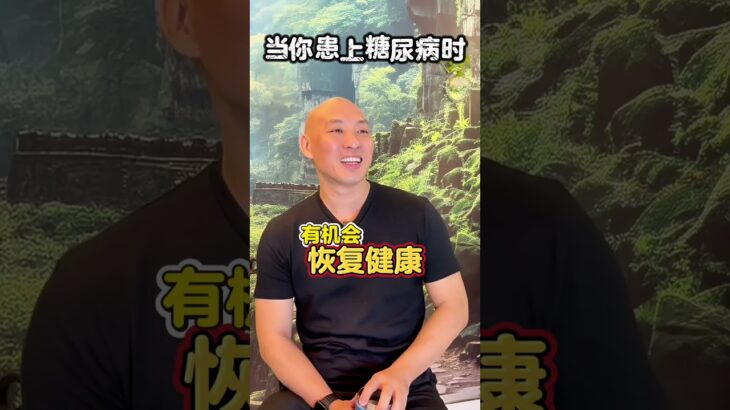糖友们需要人间清醒｜你健康你决定#糖尿病真相 #血糖 #健康真相