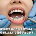 【医師解説】血糖コントロールが悪い原因は歯ぐき!? 糖尿病と歯周病の意外な関係