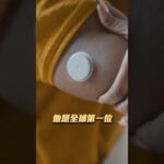 全球首例！幹細胞逆轉糖尿病 #初日診所