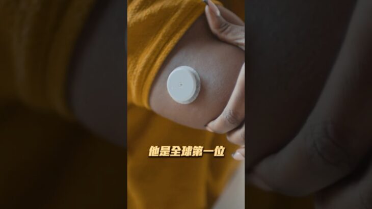 全球首例！幹細胞逆轉糖尿病 #初日診所