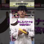 血糖値が気になる人におすすめの果物　#糖尿病
