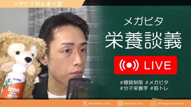 糖尿病対策における糖質制限食の効果＆よくある批判に対する反証 ～ところで、メガビタミン療法で問題のある薬はありますか？～