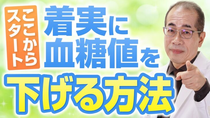 【糖尿病専門医が解説】糖質制限かカロリー制限か？健診結果でわかる「あなたに合う食事法」