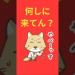 何しに来てん⁉️⁡#脂質異常症#糖尿病#痛風#高血圧#内視鏡といえば天白橋#天白橋内科内視鏡クリニック#名古屋市#天白区#胃カメラ#大腸カメラ#大腸内視鏡検査#マンジャロ#内科#内科もやっぱり天白橋