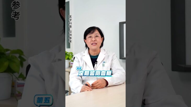 朋友們不要焦慮，一起學起來吧！ #糖尿病 #醫學科普 #健康  #神評即是標題 #百萬視友賜神評