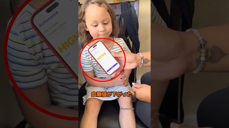糖尿病を患っている子供がいたら
