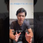 糖尿病の薬でトイレが詰まる？｜コメント返答【世田谷】