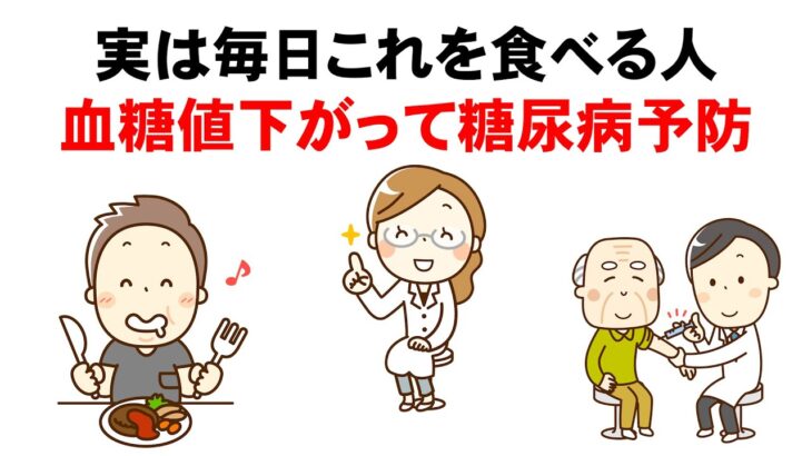 血糖値を下げて糖尿病が消える食事