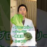 【糖尿病専門医。どんな野菜が身体に良いの？お野菜の効果】#糖尿病 #食事療法 #脳科学ダイエット