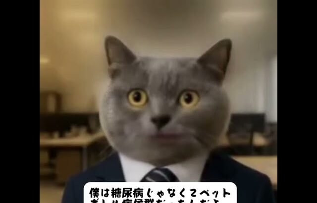『僕は“糖尿病”じゃなくて“ペットボトル症候群”だったんだよ』