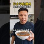 養氣血，百病不生，這樣吃才有效#糖尿病 #高血壓 #腎臟病 #健康知识科普 #中國醫 #健康 #健康养生 #健康饮食 #养生