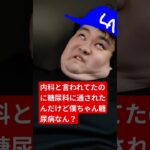 えっ？糖尿病？