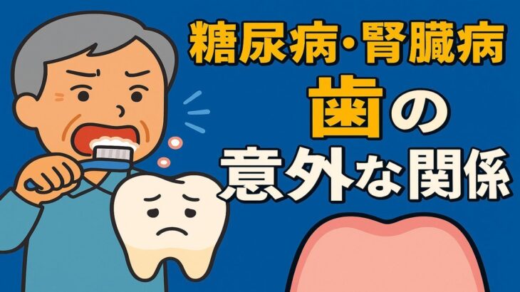 歯みがきで糖尿病・腎臓病リスクが下がる!? 最新研究