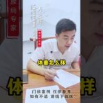 #门诊案例 #控糖 #糖化 #糖尿病 #方志辉