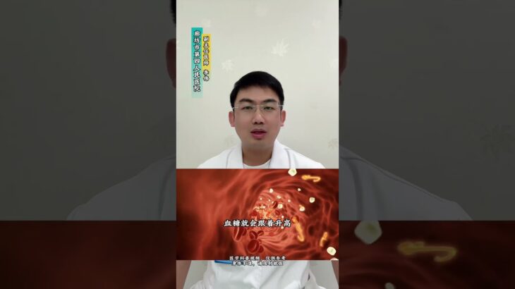 为何胖人更容易被糖尿病“盯上”？#糖尿病 #肥胖 #控糖 #抖出健康知识宝藏 #情绪松绑个日心灵放个假抖音医疗健康小助手
