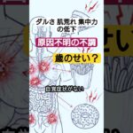 【ガン 糖尿病  心筋梗塞】慢性炎症との関係 #慢性炎症 #健康 #アンチエイジング #生活習慣病 #健康 #健康寿命 #予防医学 #人生を変える #栄養