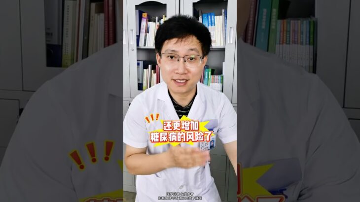無糖飲料 會不會增加糖尿病風險？ #無糖飲料 #無糖飲料喝多了也會得糖尿病 #甜味劑 #抖出健康知識寶藏 #健康科普不基礎