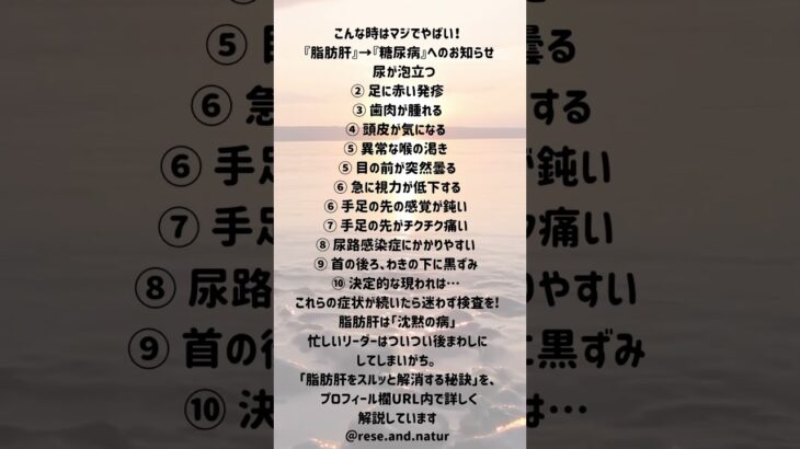 こんな時はマジでヤバい！「脂肪肝」→「糖尿病」へのお知らせ #更年期 #更年期ダイエット #脂肪肝 #ダイエット