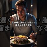 糖尿病予防 #生活習慣病 #健康習慣 #食生活改善