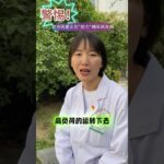 警惕！这些因素正在“助力”糖尿病发病哟#医学科普  #胰岛素抵抗 #糖尿病饮食