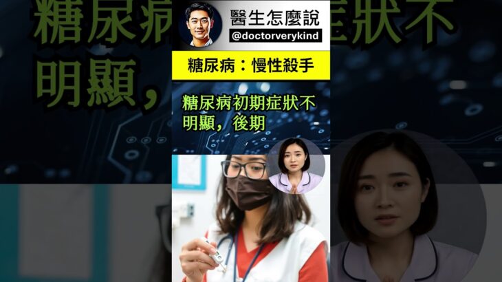 糖尿病要如何控制？
